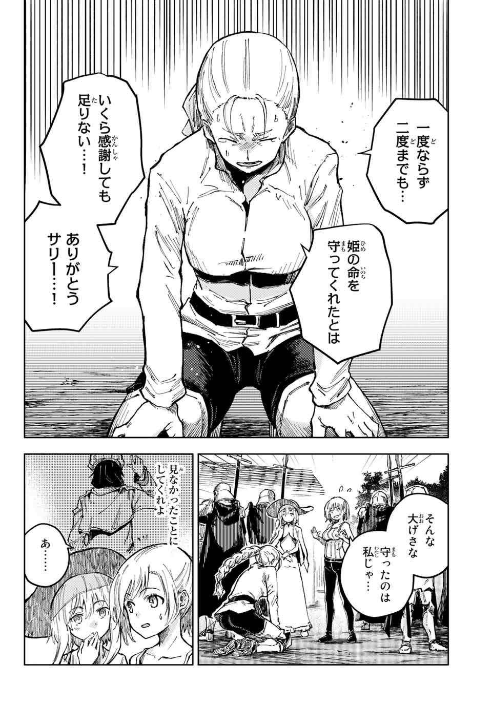 PEACH BOY RIVERSIDE - raw - Chapter 47.1 - https://jpdd.ccdd.to/JPDD/peachboyriverside/176674/j2t355x0fao.jpg
