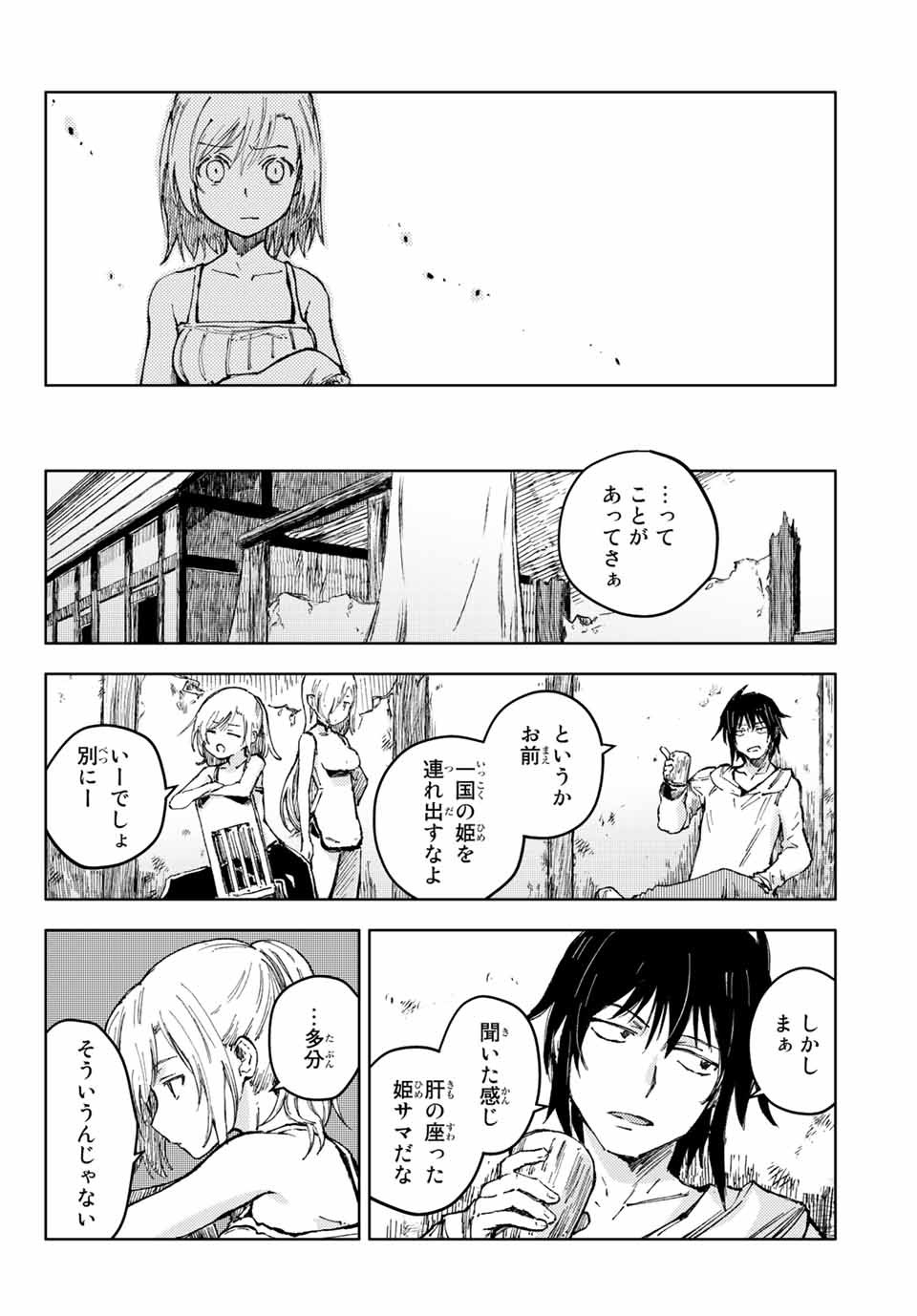 PEACH BOY RIVERSIDE - raw - Chapter 47.1 - https://jpdd.ccdd.to/JPDD/peachboyriverside/176674/kazcrbohhck.jpg