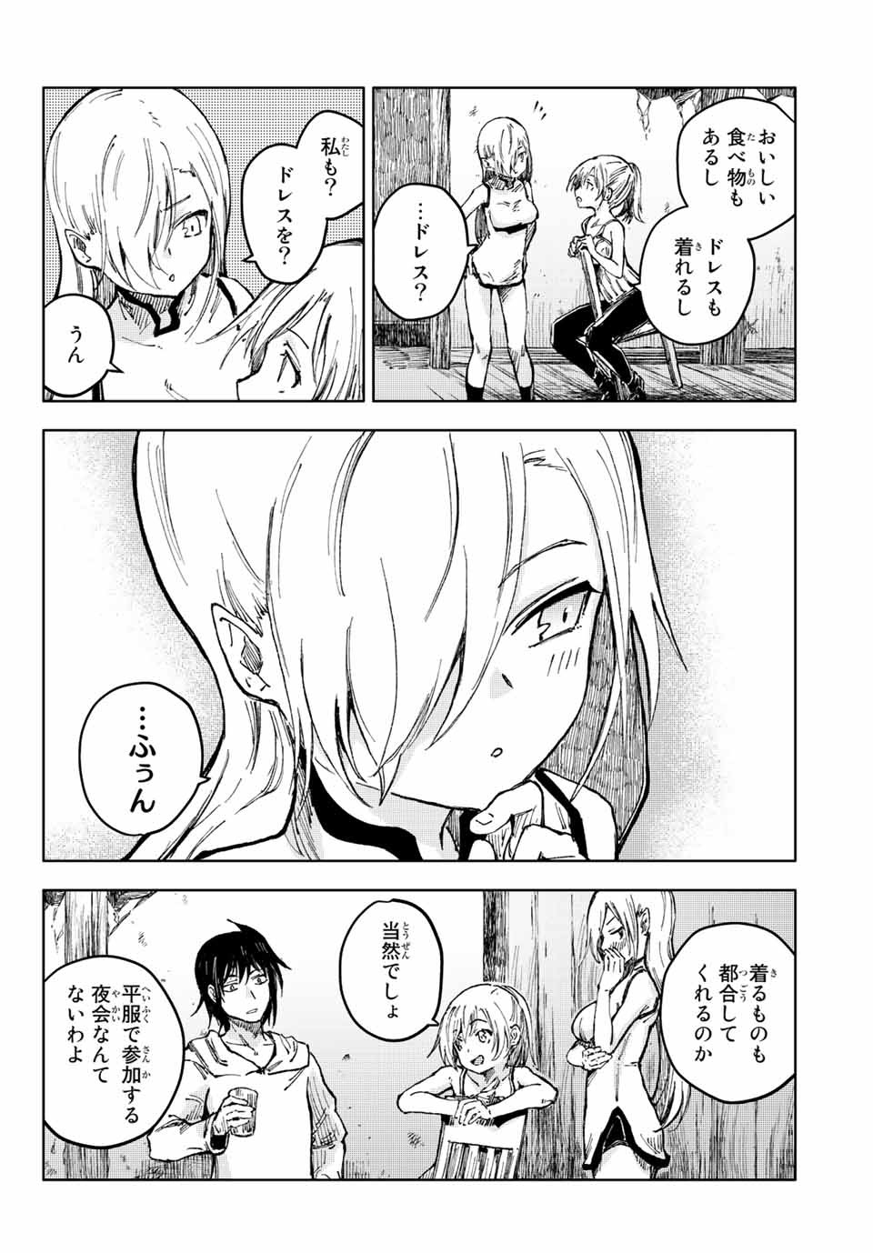 PEACH BOY RIVERSIDE - raw - Chapter 47.1 - https://jpdd.ccdd.to/JPDD/peachboyriverside/176674/lgiajcxyqof.jpg