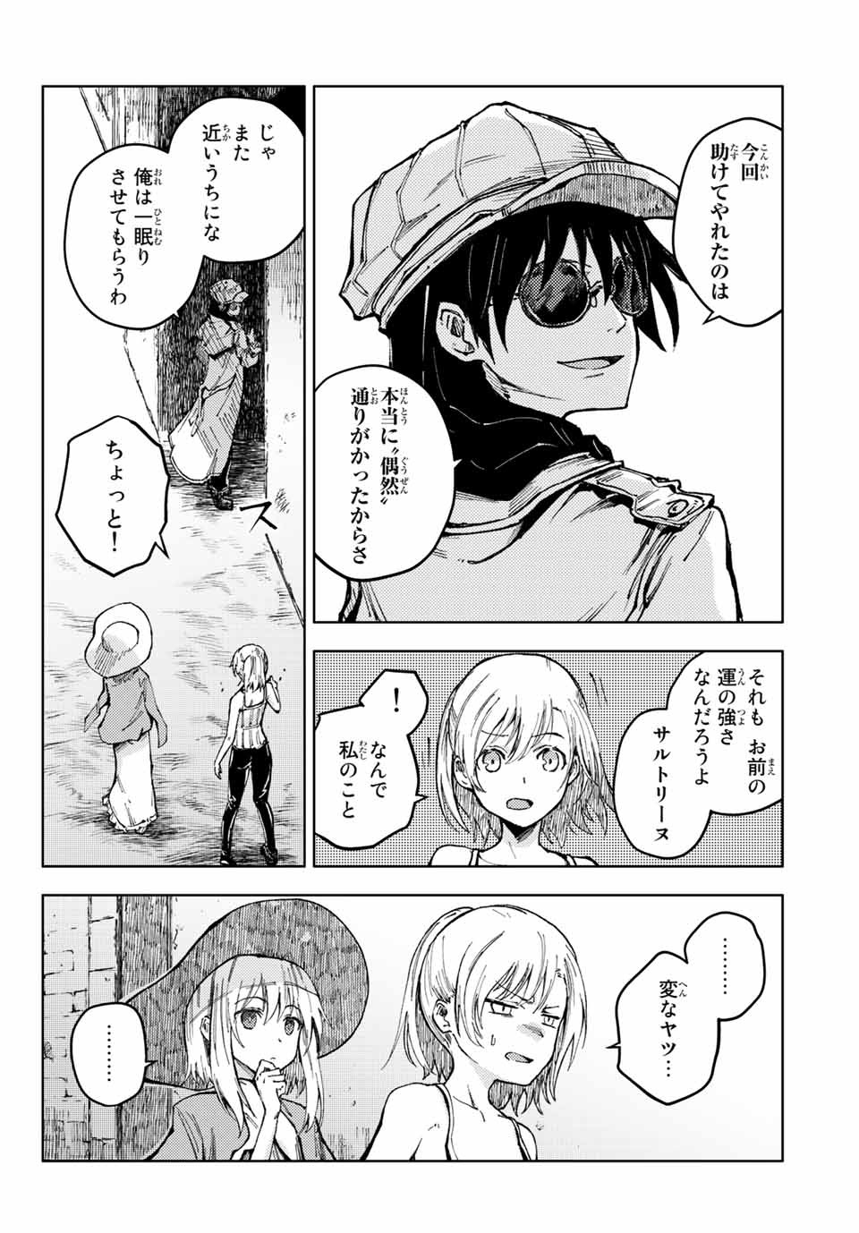 PEACH BOY RIVERSIDE - raw - Chapter 47.1 - https://jpdd.ccdd.to/JPDD/peachboyriverside/176674/totffommrfb.jpg