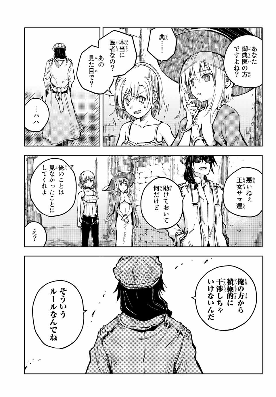 PEACH BOY RIVERSIDE - raw - Chapter 47.1 - https://jpdd.ccdd.to/JPDD/peachboyriverside/176674/yfkq5mptykq.jpg