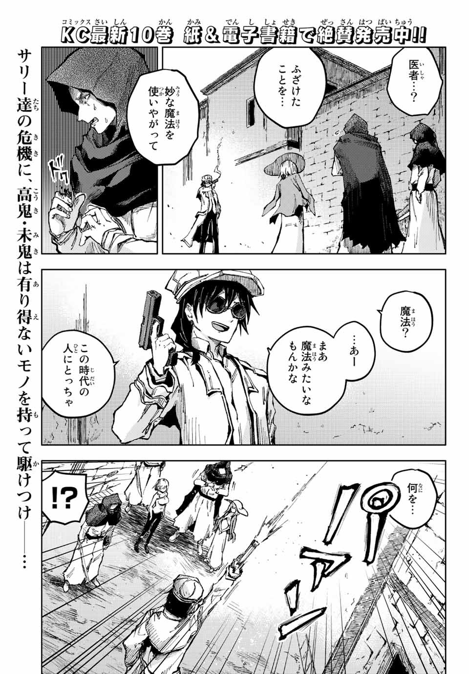 PEACH BOY RIVERSIDE - raw - Chapter 47.1 - https://jpdd.ccdd.to/JPDD/peachboyriverside/176674/zbmxrjeztgu.jpg