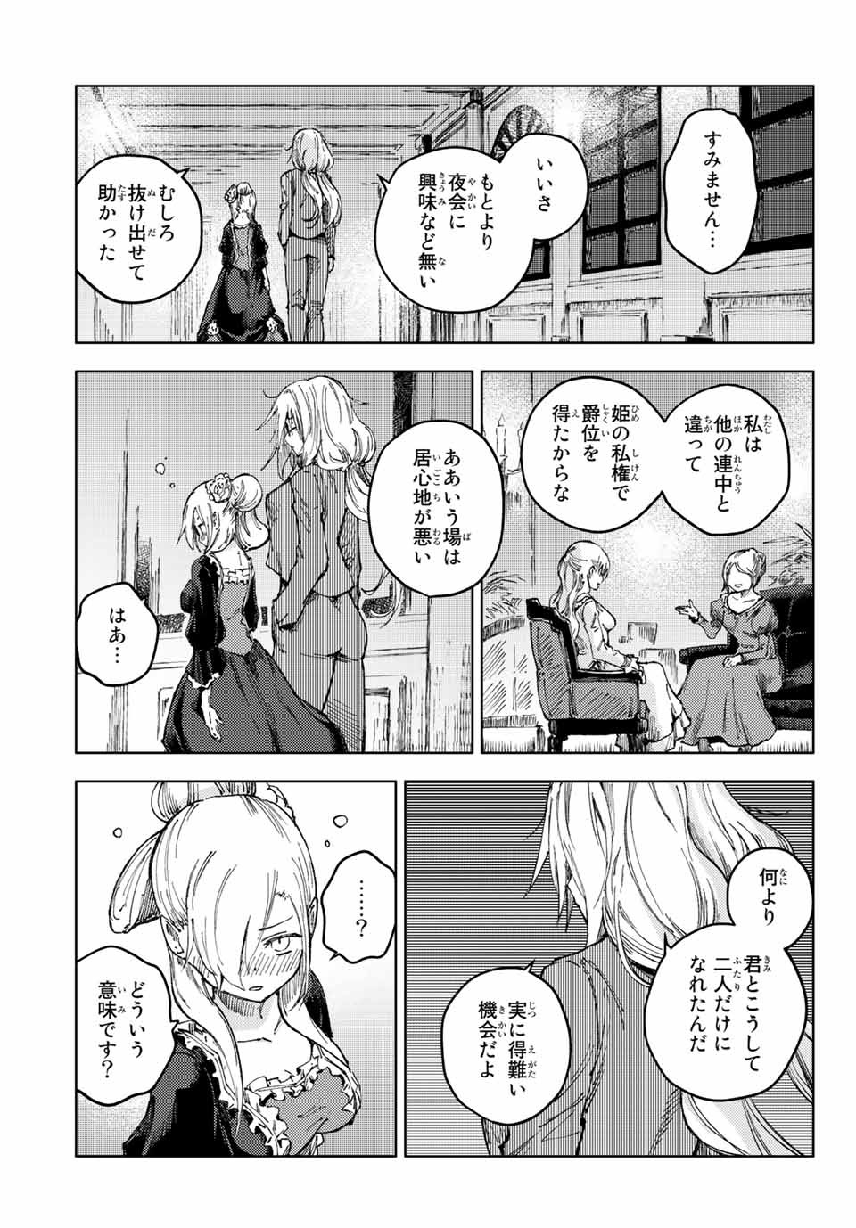 PEACH BOY RIVERSIDE - raw - Chapter 47.2 - https://jpdd.ccdd.to/JPDD/peachboyriverside/177942/0kj0h1wgzfy.jpg