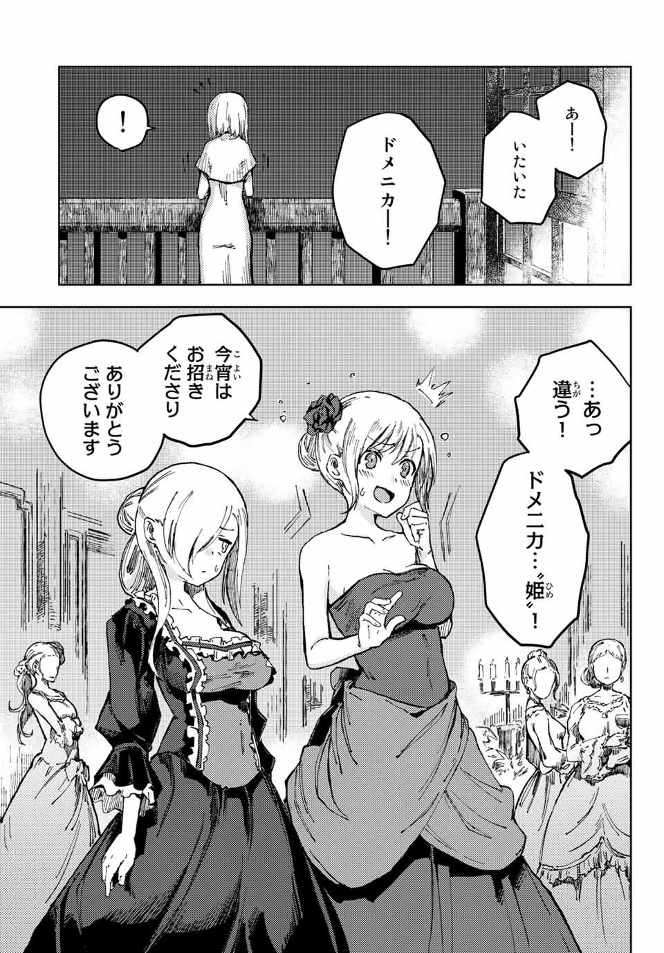 PEACH BOY RIVERSIDE - raw - Chapter 47.2 - https://jpdd.ccdd.to/JPDD/peachboyriverside/177942/44kb1ss2klh.jpg