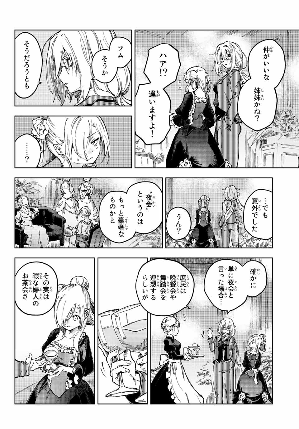 PEACH BOY RIVERSIDE - raw - Chapter 47.2 - https://jpdd.ccdd.to/JPDD/peachboyriverside/177942/4qynmuhddnd.jpg