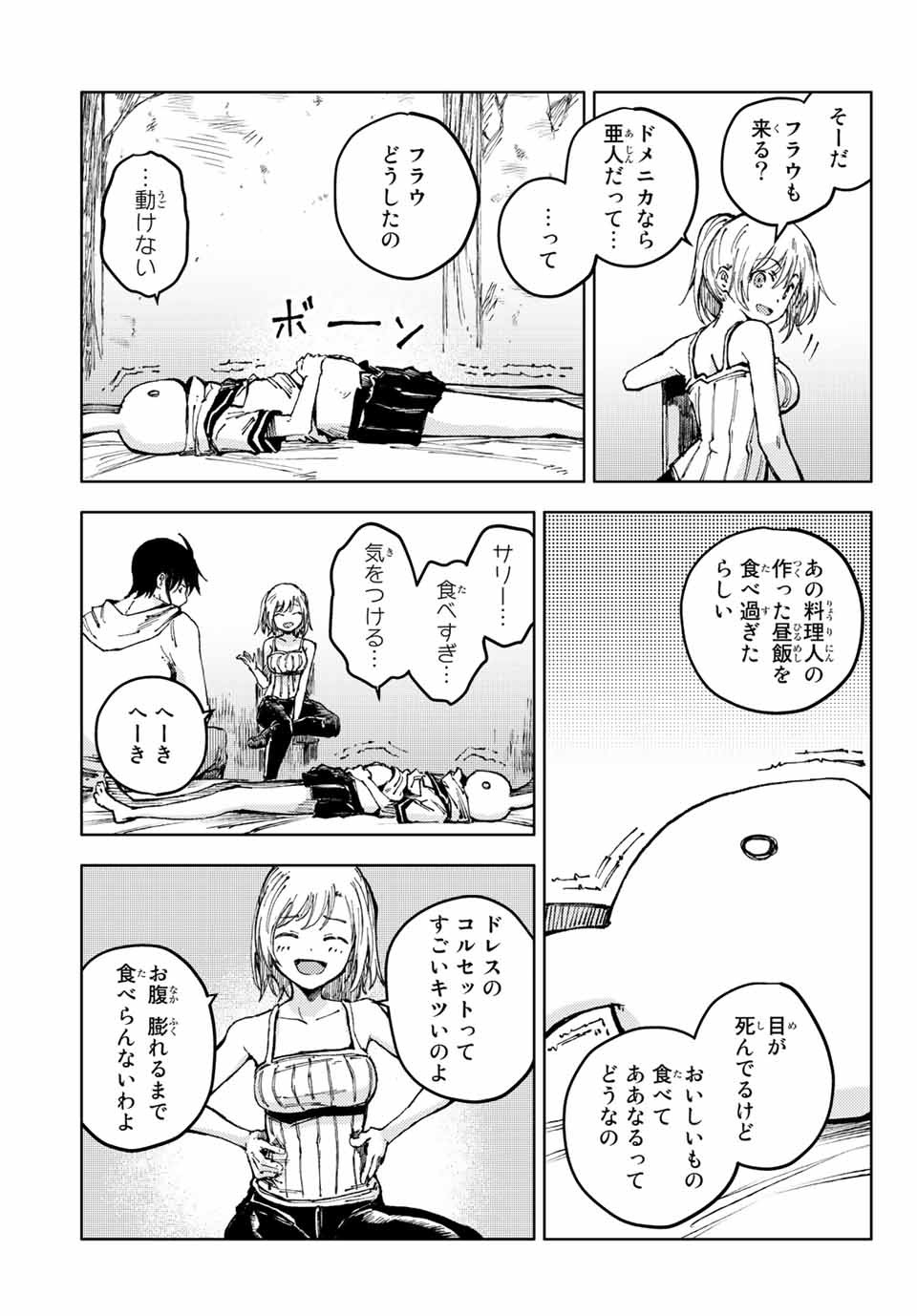 PEACH BOY RIVERSIDE - raw - Chapter 47.2 - https://jpdd.ccdd.to/JPDD/peachboyriverside/177942/aqos5w0arwz.jpg