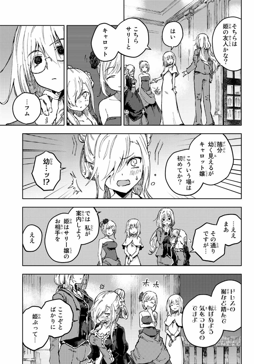 PEACH BOY RIVERSIDE - raw - Chapter 47.2 - https://jpdd.ccdd.to/JPDD/peachboyriverside/177942/k2e2njvgsgc.jpg