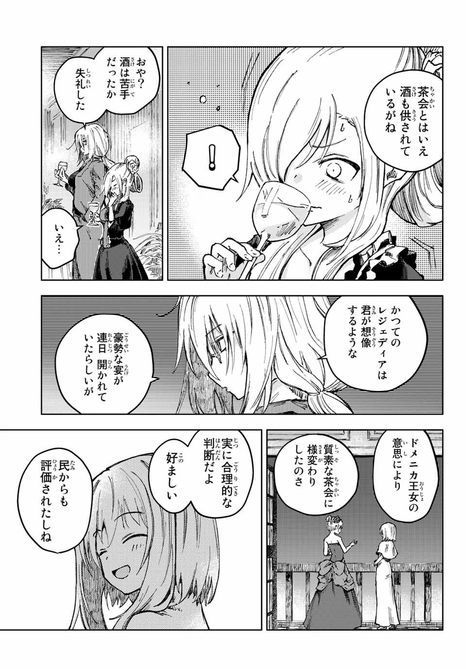 PEACH BOY RIVERSIDE - raw - Chapter 47.2 - https://jpdd.ccdd.to/JPDD/peachboyriverside/177942/qkjqammzsov.jpg