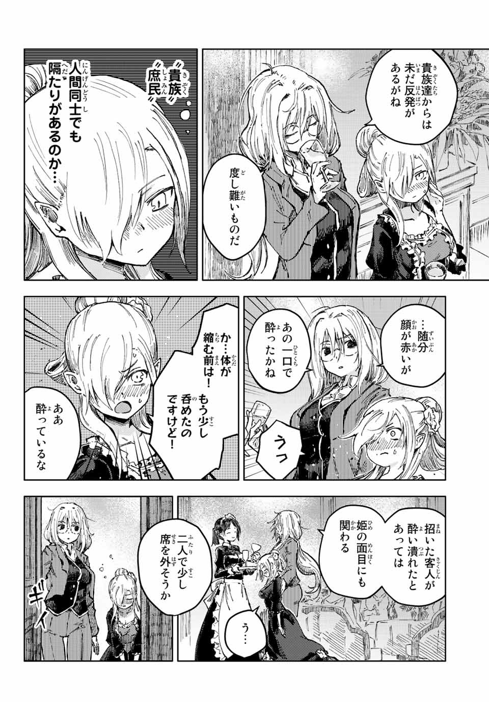 PEACH BOY RIVERSIDE - raw - Chapter 47.2 - https://jpdd.ccdd.to/JPDD/peachboyriverside/177942/wusm5j1d3ef.jpg