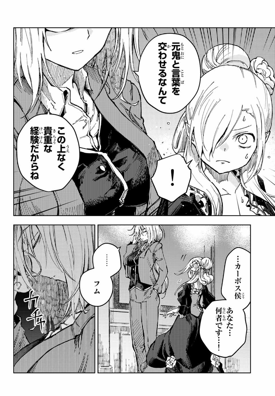 PEACH BOY RIVERSIDE - raw - Chapter 47.2 - https://jpdd.ccdd.to/JPDD/peachboyriverside/177942/z2x43vckioe.jpg