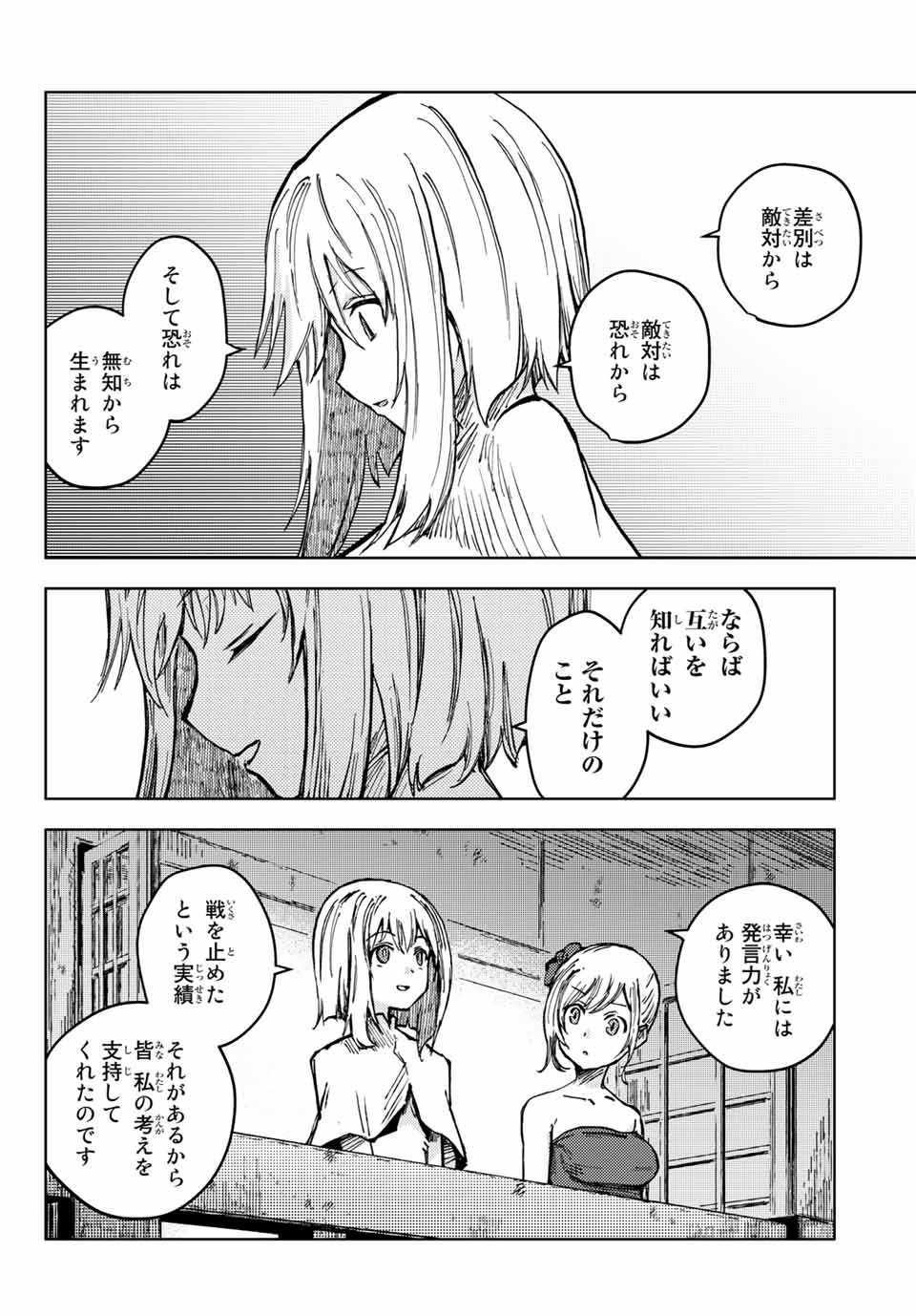 PEACH BOY RIVERSIDE - raw - Chapter 48.1 - https://jpdd.ccdd.to/JPDD/peachboyriverside/179308/1zd0mozykhy.jpg