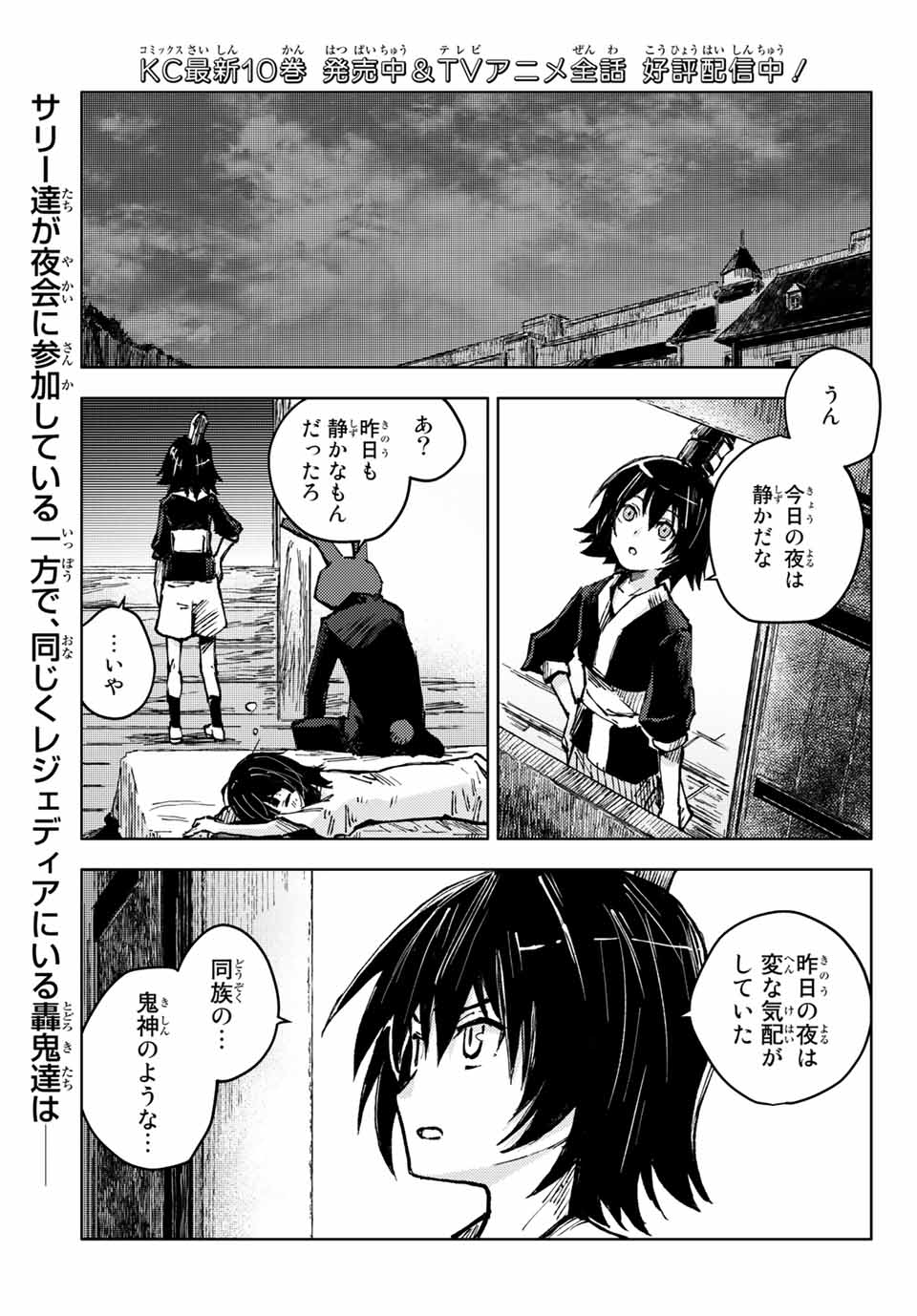 PEACH BOY RIVERSIDE - raw - Chapter 48.1 - https://jpdd.ccdd.to/JPDD/peachboyriverside/179308/5rxkb5klok2.jpg