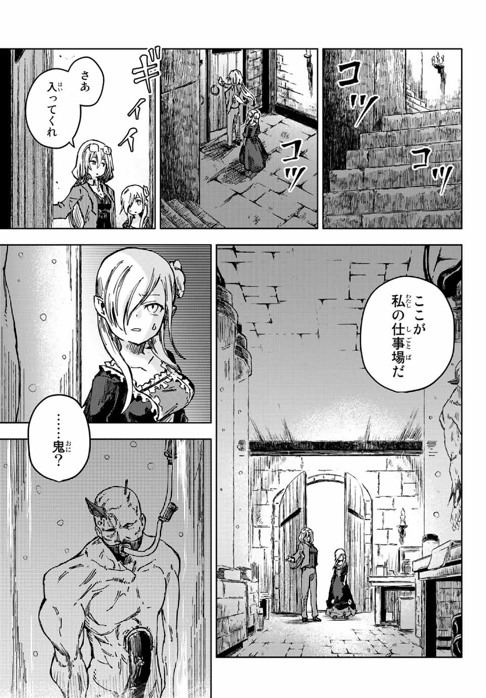 PEACH BOY RIVERSIDE - raw - Chapter 48.1 - https://jpdd.ccdd.to/JPDD/peachboyriverside/179308/dmxkv51j03k.jpg
