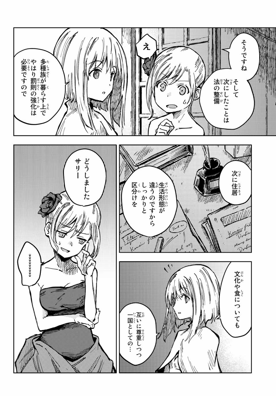 PEACH BOY RIVERSIDE - raw - Chapter 48.1 - https://jpdd.ccdd.to/JPDD/peachboyriverside/179308/kulb5fugobm.jpg
