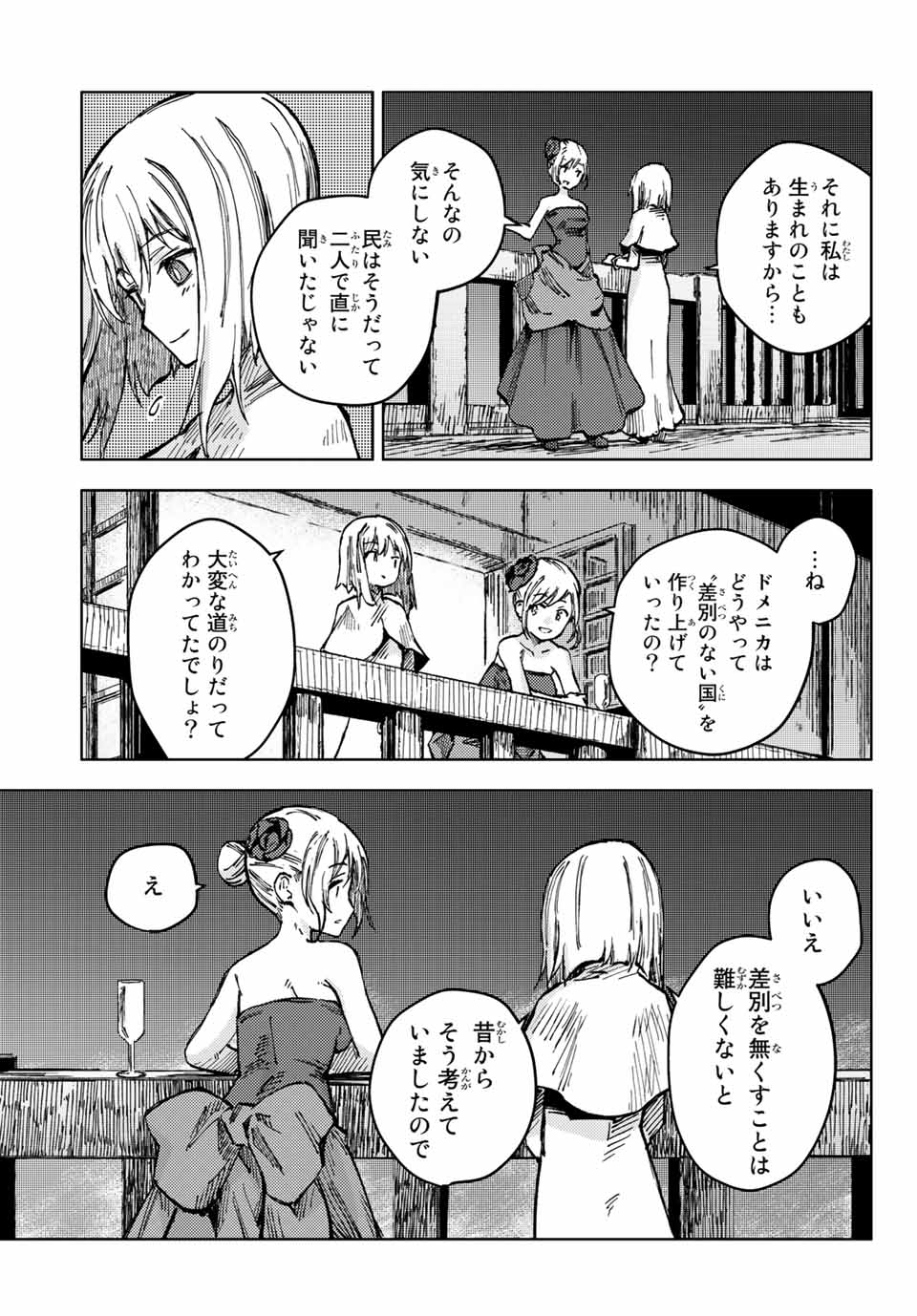 PEACH BOY RIVERSIDE - raw - Chapter 48.1 - https://jpdd.ccdd.to/JPDD/peachboyriverside/179308/n2znv5eshkb.jpg