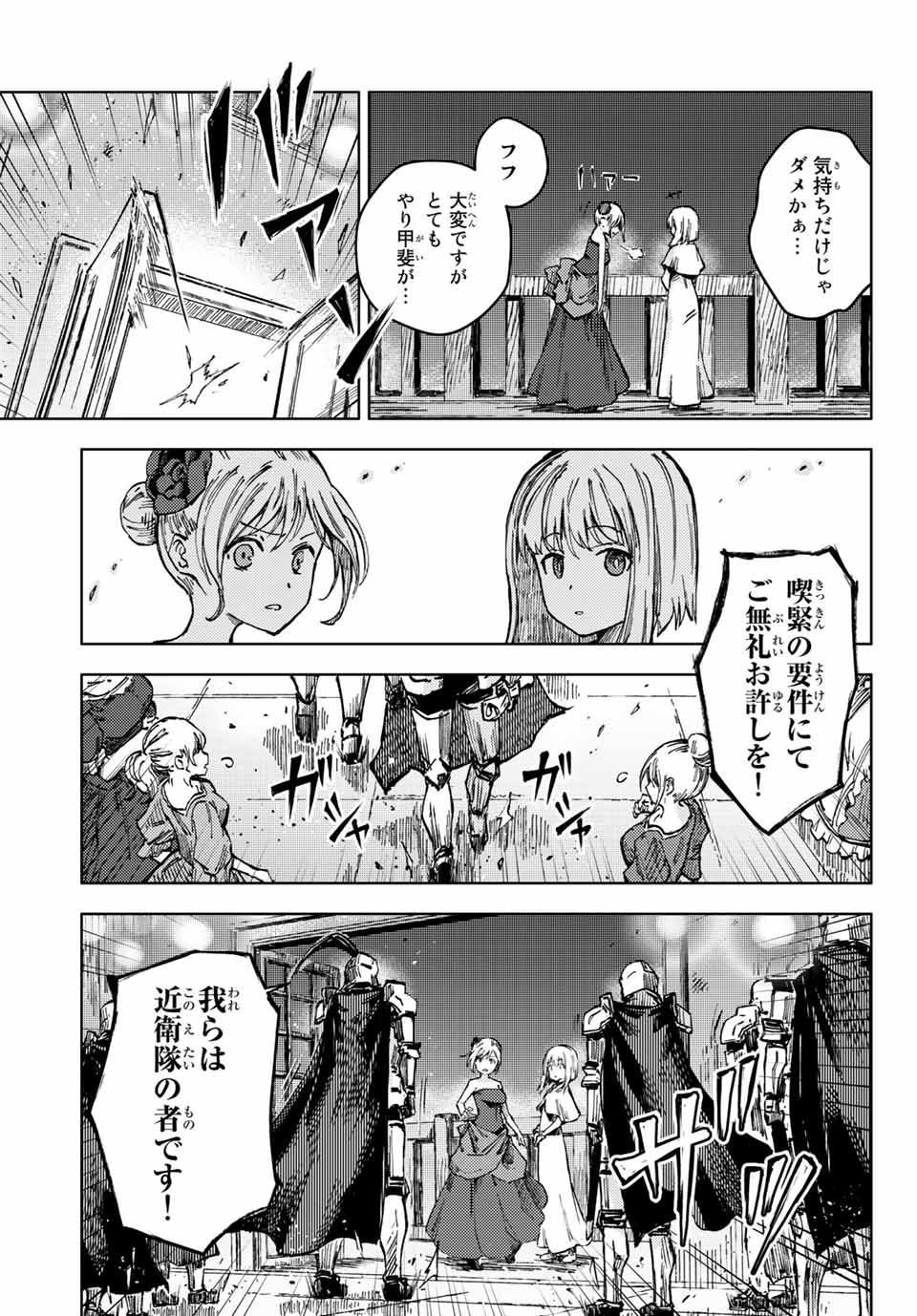 PEACH BOY RIVERSIDE - raw - Chapter 48.1 - https://jpdd.ccdd.to/JPDD/peachboyriverside/179308/rqmlkld320t.jpg