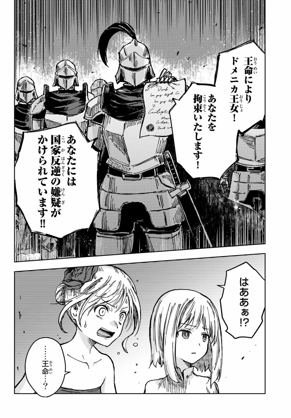 PEACH BOY RIVERSIDE - raw - Chapter 48.1 - https://jpdd.ccdd.to/JPDD/peachboyriverside/179308/se0szmdeuho.jpg