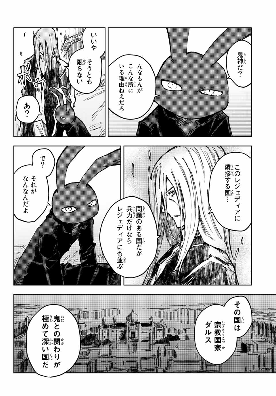 PEACH BOY RIVERSIDE - raw - Chapter 48.1 - https://jpdd.ccdd.to/JPDD/peachboyriverside/179308/vl3mcp1h1m4.jpg