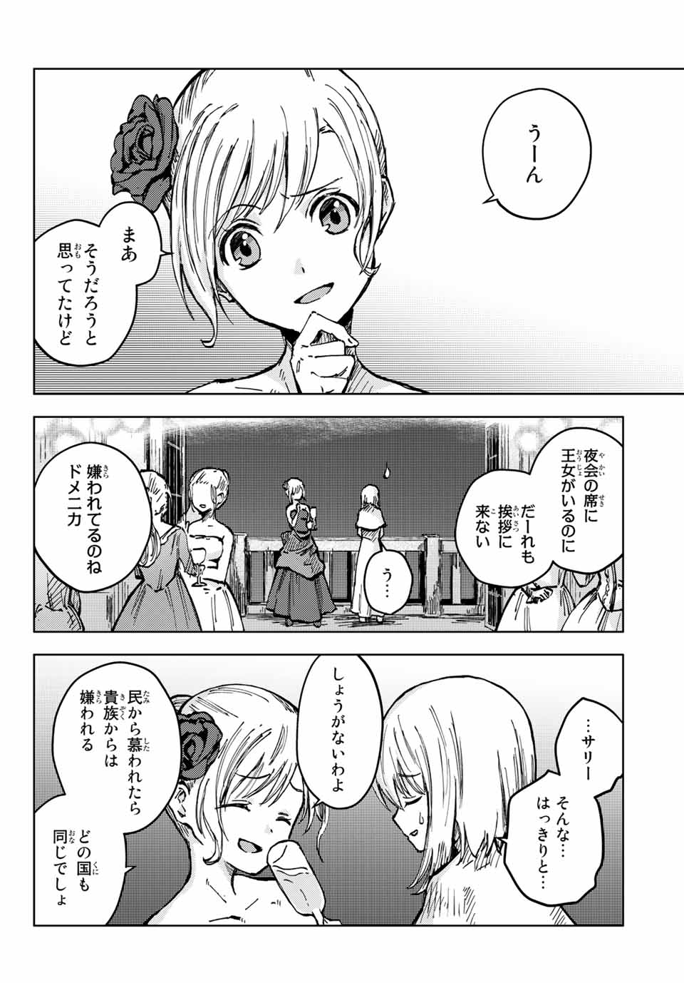 PEACH BOY RIVERSIDE - raw - Chapter 48.1 - https://jpdd.ccdd.to/JPDD/peachboyriverside/179308/vuqnpqmy4is.jpg