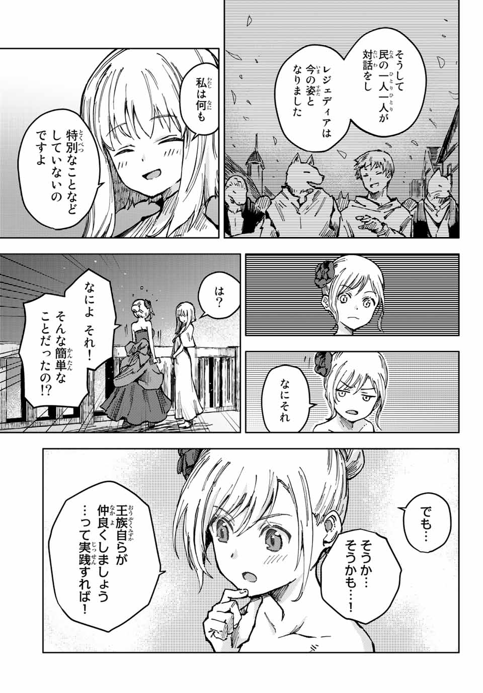 PEACH BOY RIVERSIDE - raw - Chapter 48.1 - https://jpdd.ccdd.to/JPDD/peachboyriverside/179308/wnzkztgdcgz.jpg