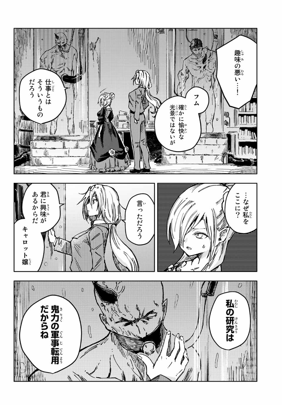 PEACH BOY RIVERSIDE - raw - Chapter 48.1 - https://jpdd.ccdd.to/JPDD/peachboyriverside/179308/zg324tuh1iu.jpg
