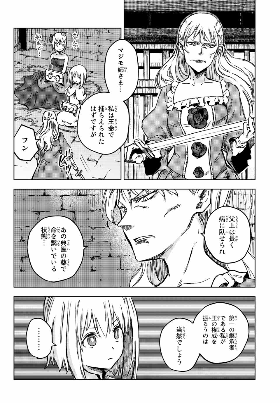 PEACH BOY RIVERSIDE - raw - Chapter 48.2 - https://jpdd.ccdd.to/JPDD/peachboyriverside/181099/04ngtzm535m.jpg