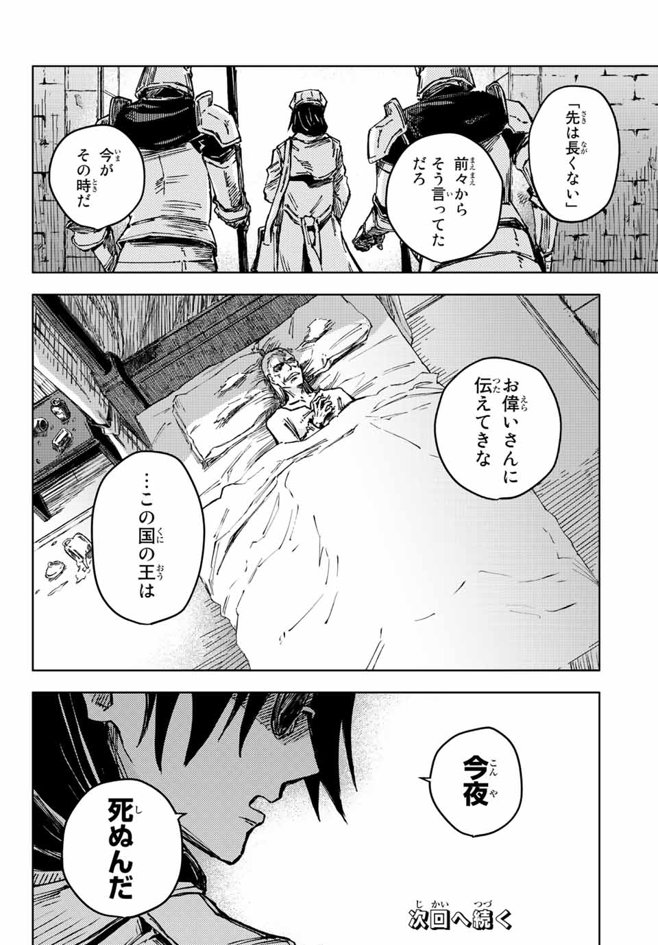 PEACH BOY RIVERSIDE - raw - Chapter 48.2 - https://jpdd.ccdd.to/JPDD/peachboyriverside/181099/10h43u3dfkw.jpg