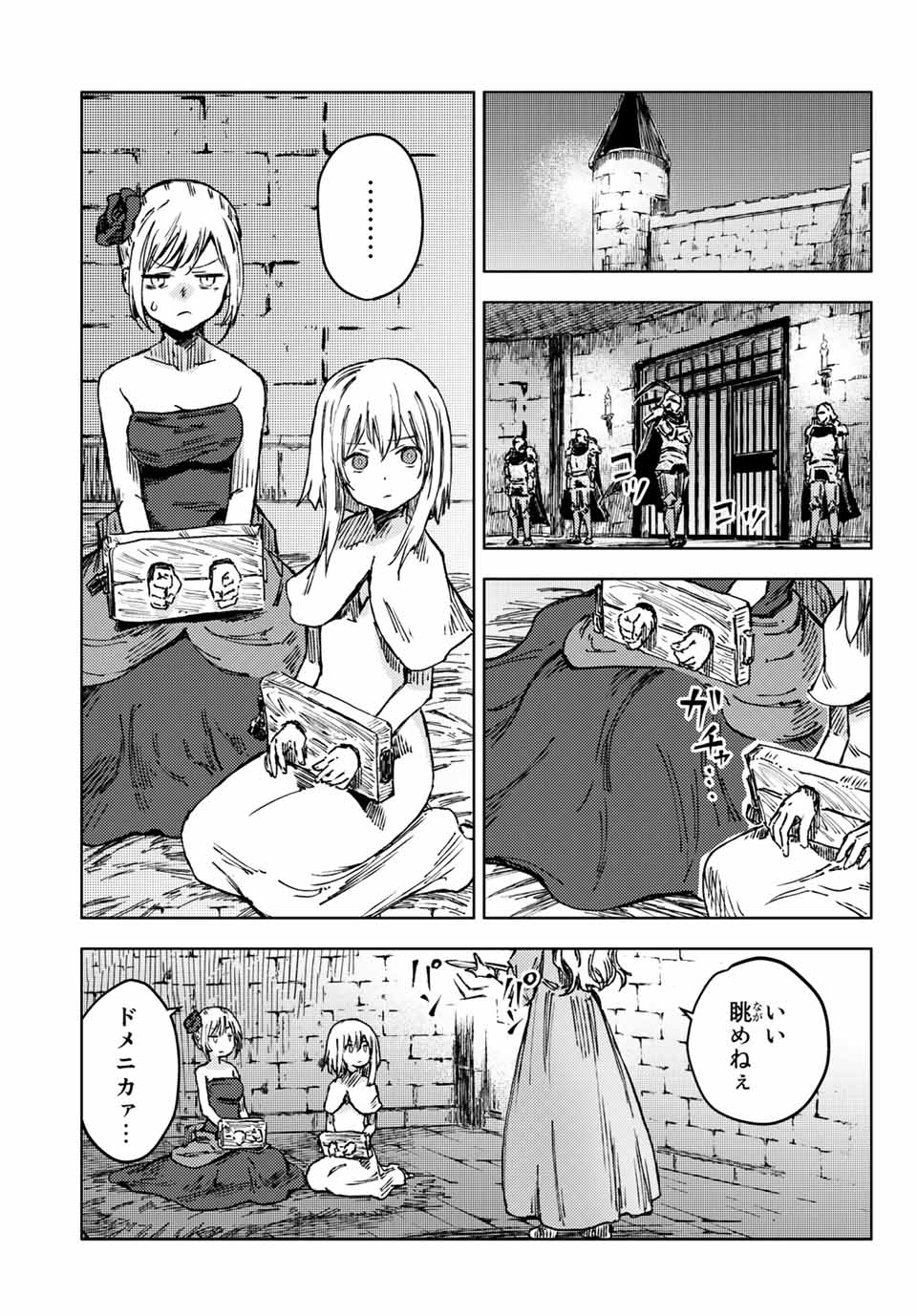 PEACH BOY RIVERSIDE - raw - Chapter 48.2 - https://jpdd.ccdd.to/JPDD/peachboyriverside/181099/1tx3kjg1cyb.jpg
