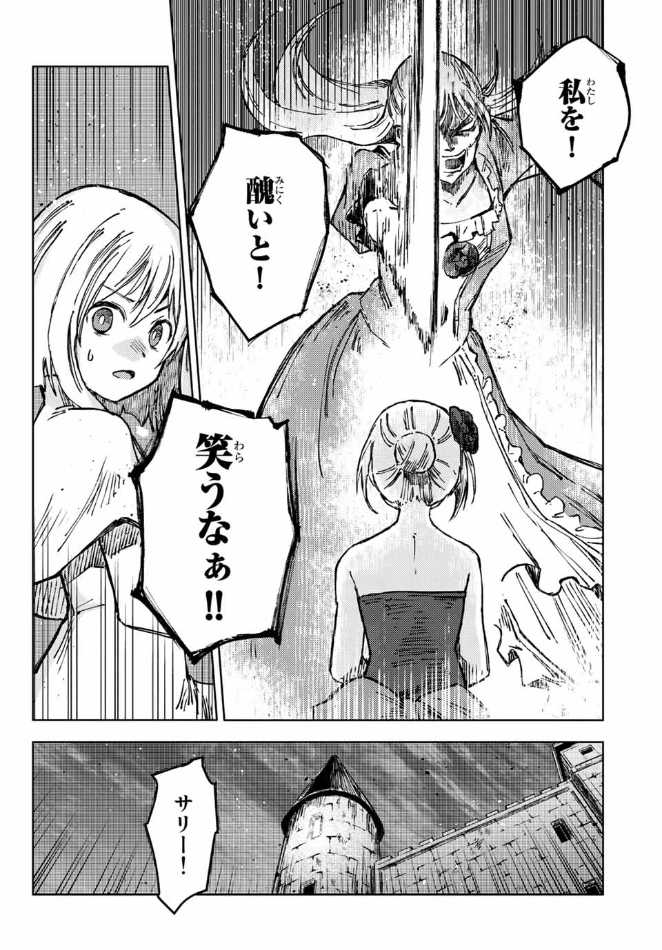 PEACH BOY RIVERSIDE - raw - Chapter 48.2 - https://jpdd.ccdd.to/JPDD/peachboyriverside/181099/4agdrdgwbxv.jpg