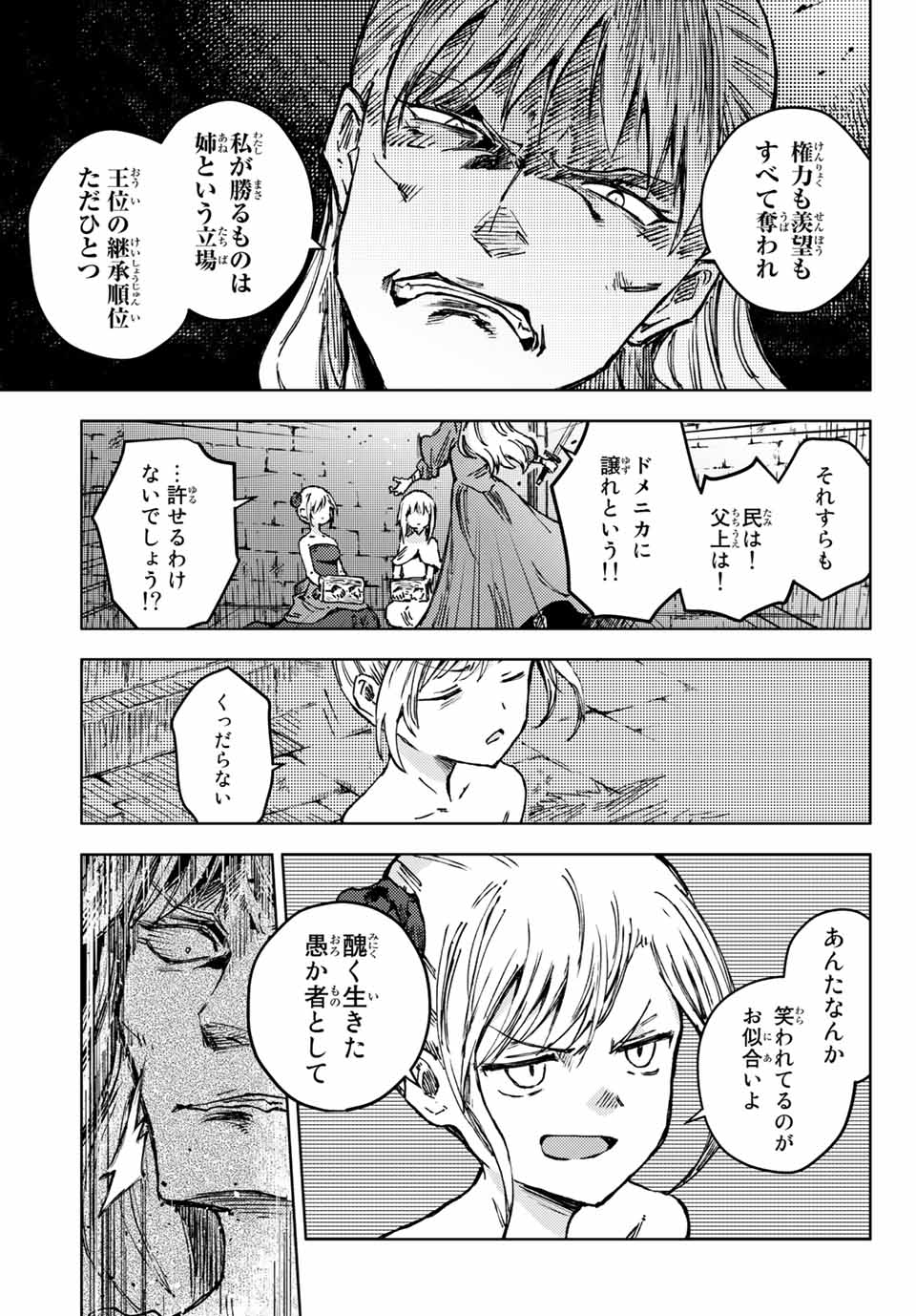 PEACH BOY RIVERSIDE - raw - Chapter 48.2 - https://jpdd.ccdd.to/JPDD/peachboyriverside/181099/cqyhofgkrgc.jpg