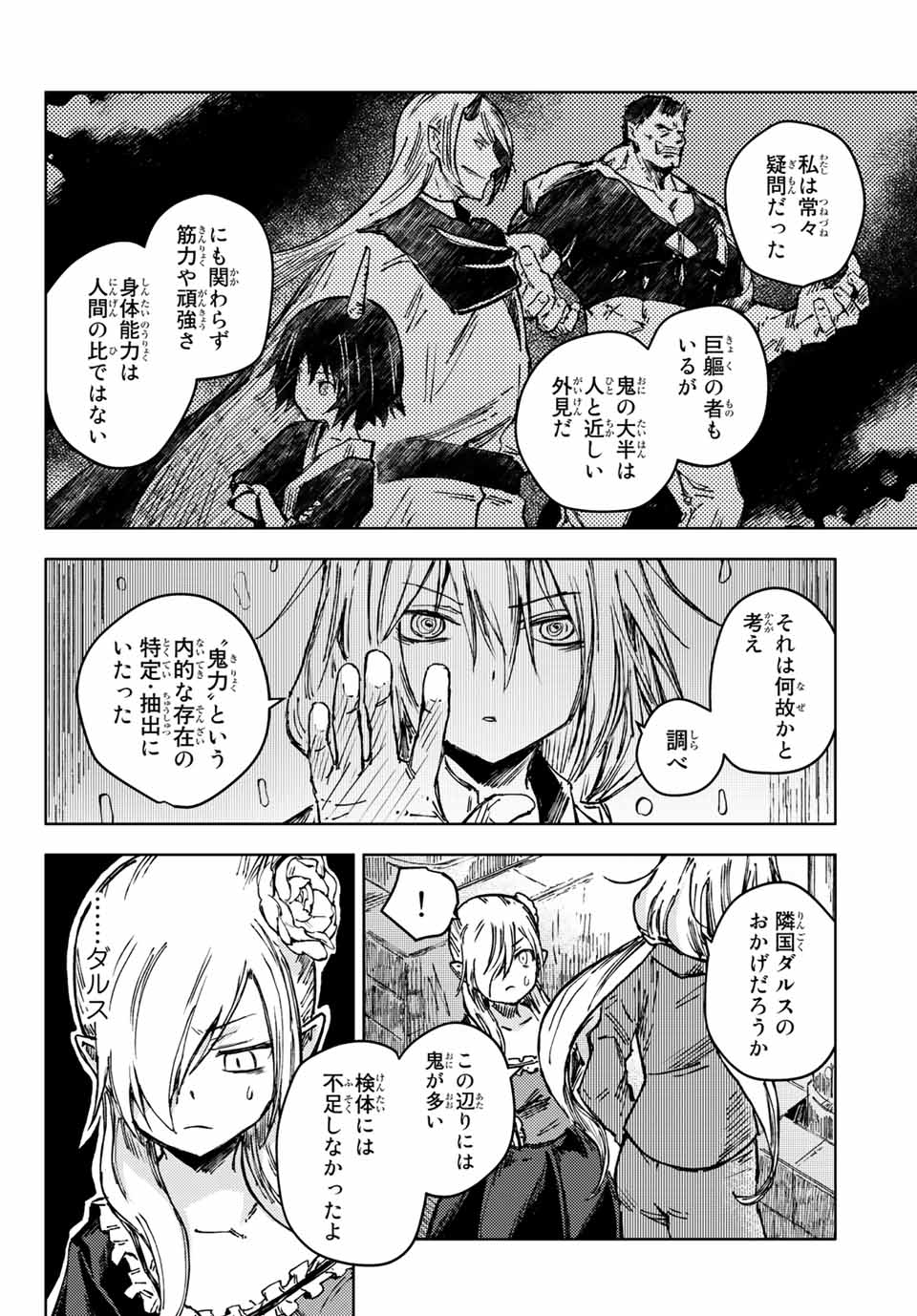 PEACH BOY RIVERSIDE - raw - Chapter 48.2 - https://jpdd.ccdd.to/JPDD/peachboyriverside/181099/ihpsyshogfp.jpg