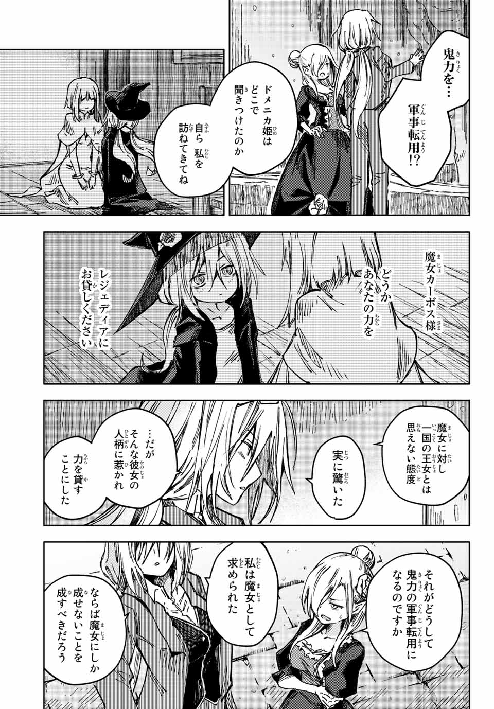 PEACH BOY RIVERSIDE - raw - Chapter 48.2 - https://jpdd.ccdd.to/JPDD/peachboyriverside/181099/kqfitlycxfy.jpg