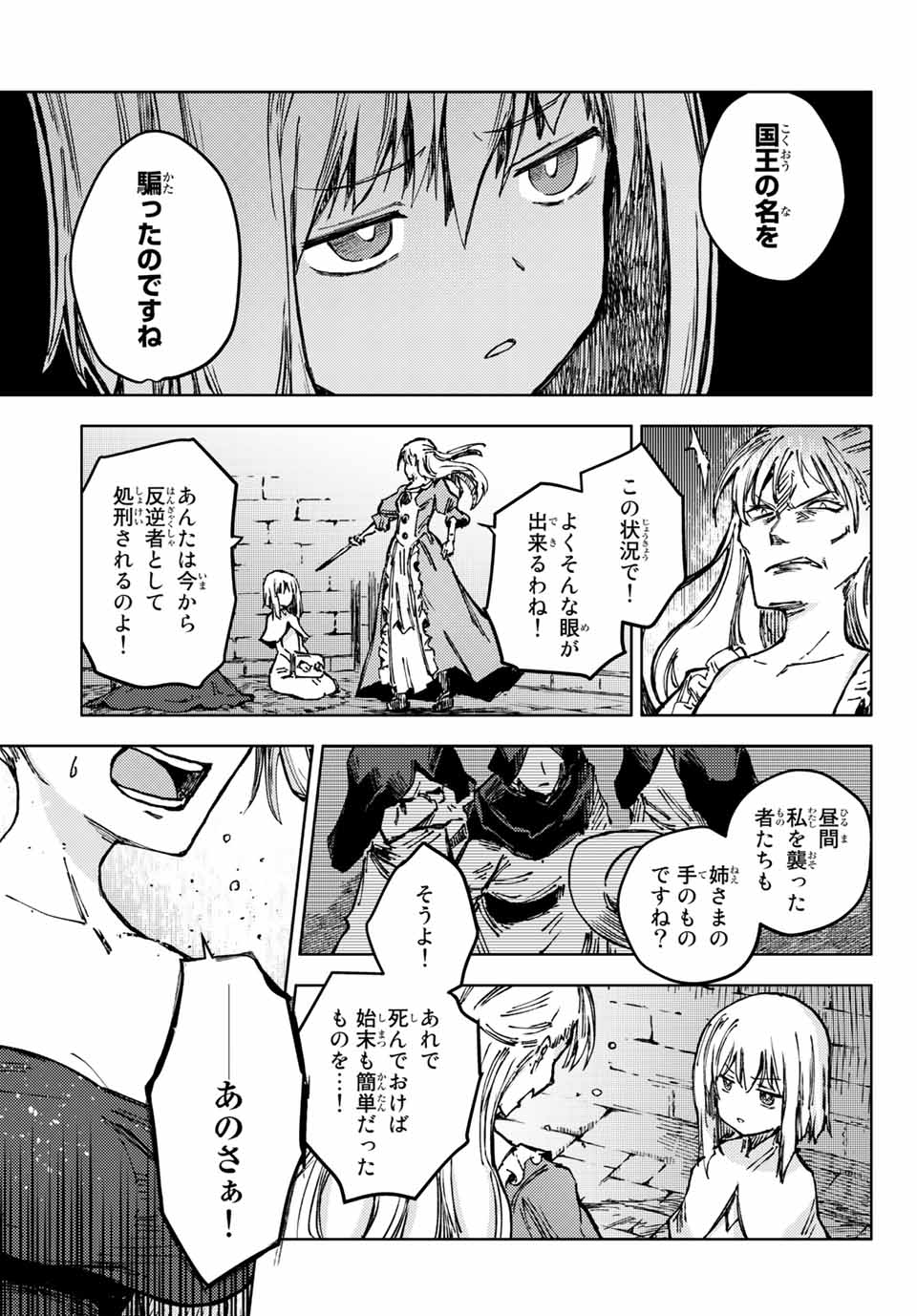 PEACH BOY RIVERSIDE - raw - Chapter 48.2 - https://jpdd.ccdd.to/JPDD/peachboyriverside/181099/n44ch3v14rc.jpg