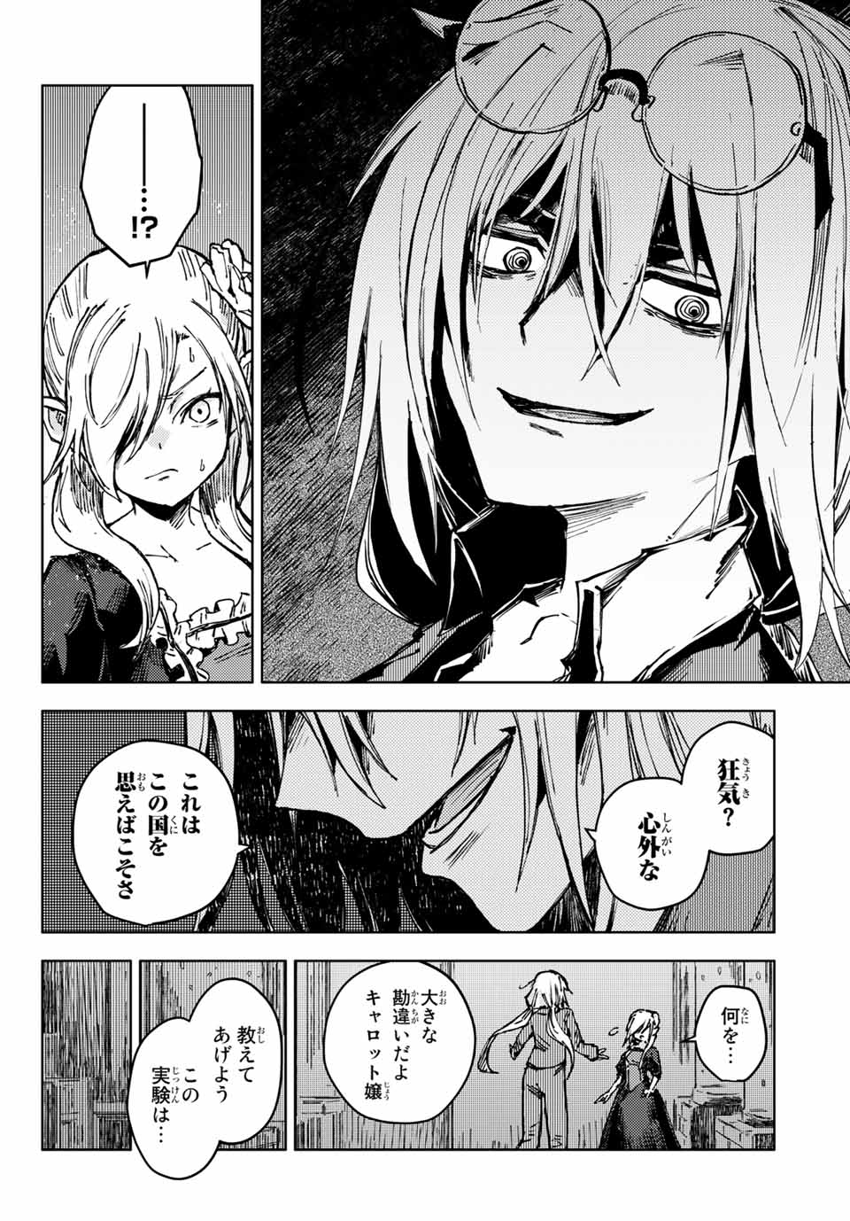 PEACH BOY RIVERSIDE - raw - Chapter 48.2 - https://jpdd.ccdd.to/JPDD/peachboyriverside/181099/pi0xy5pr3bj.jpg