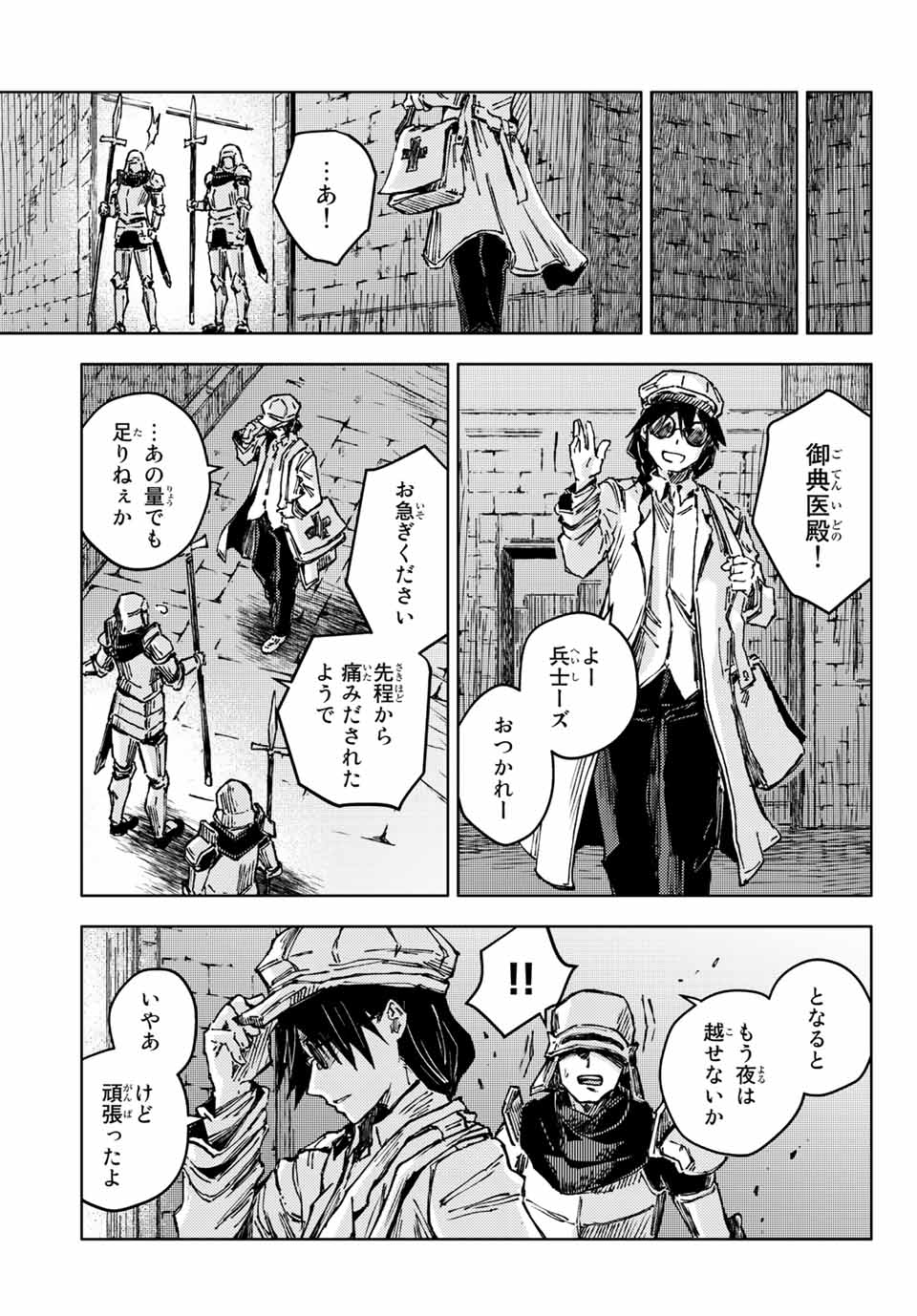 PEACH BOY RIVERSIDE - raw - Chapter 48.2 - https://jpdd.ccdd.to/JPDD/peachboyriverside/181099/siwarbpicye.jpg