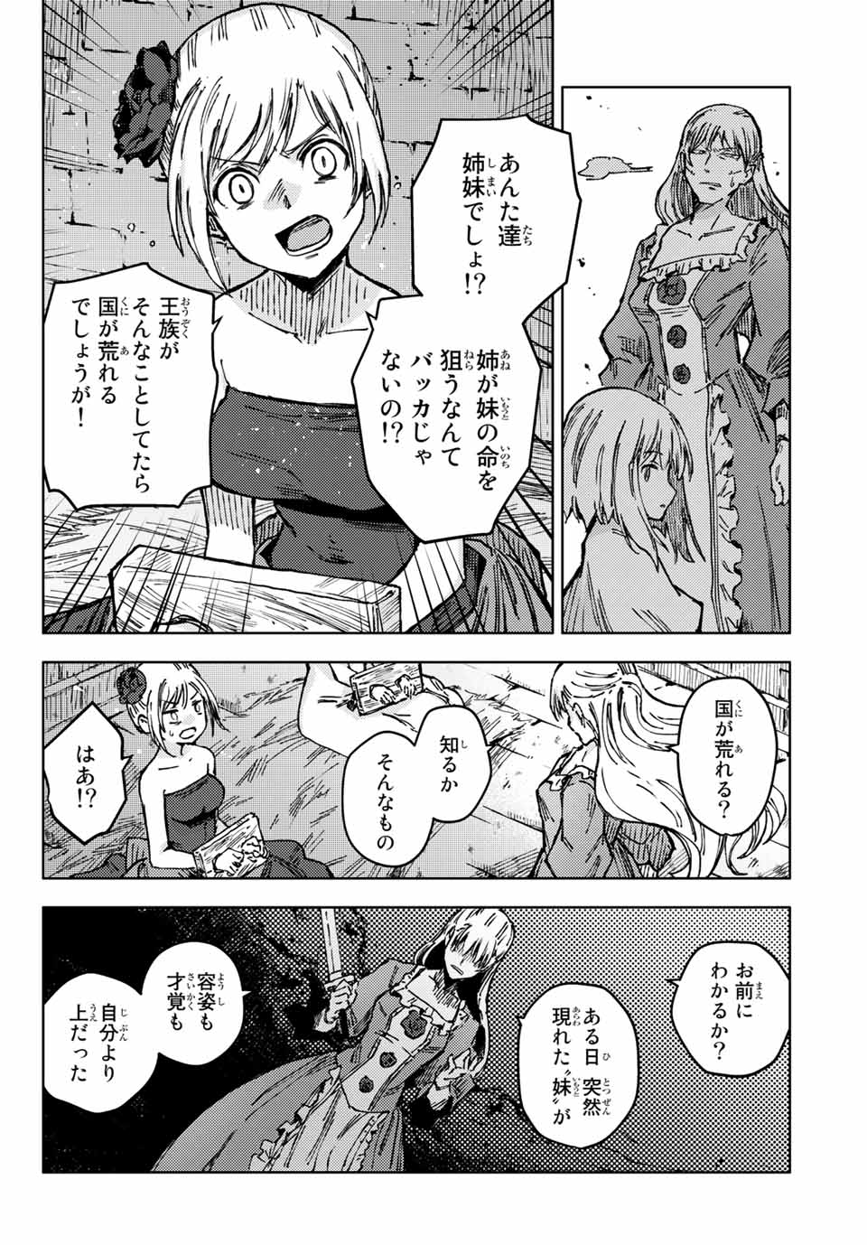 PEACH BOY RIVERSIDE - raw - Chapter 48.2 - https://jpdd.ccdd.to/JPDD/peachboyriverside/181099/sse1mgif0bk.jpg
