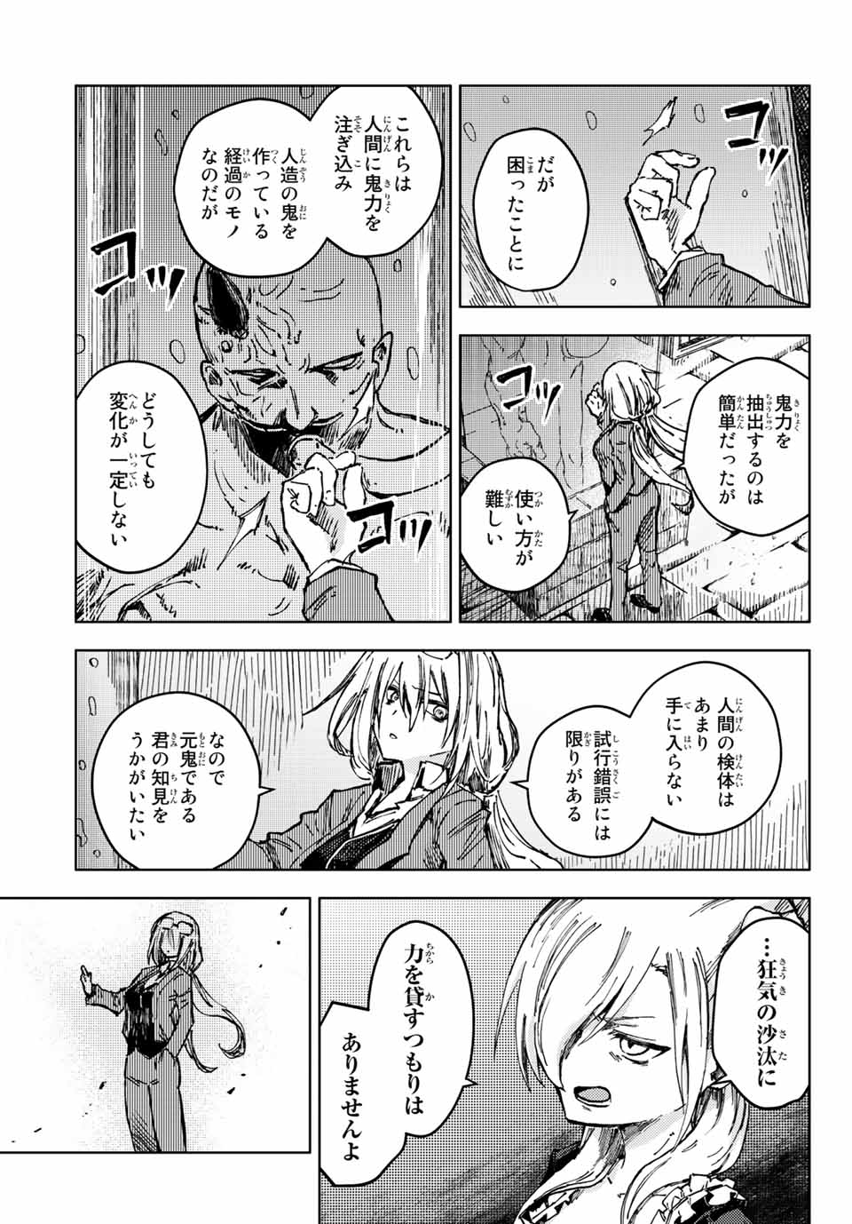 PEACH BOY RIVERSIDE - raw - Chapter 48.2 - https://jpdd.ccdd.to/JPDD/peachboyriverside/181099/wj1omyrjiix.jpg