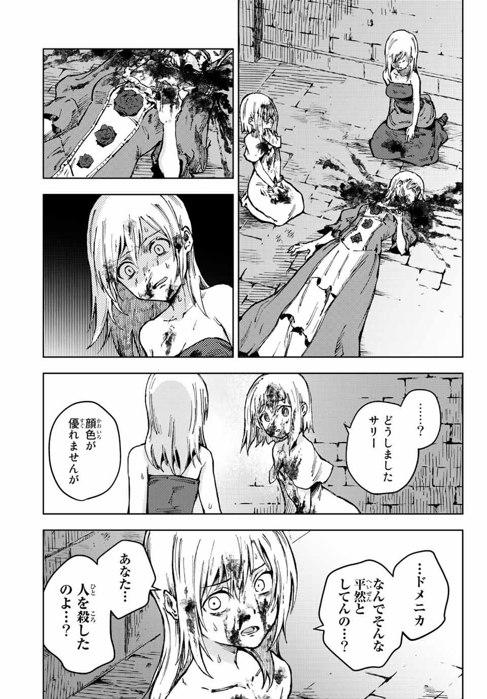 PEACH BOY RIVERSIDE - raw - Chapter 49.2 - https://jpdd.ccdd.to/JPDD/peachboyriverside/183471/151ibcc0vi5.jpg