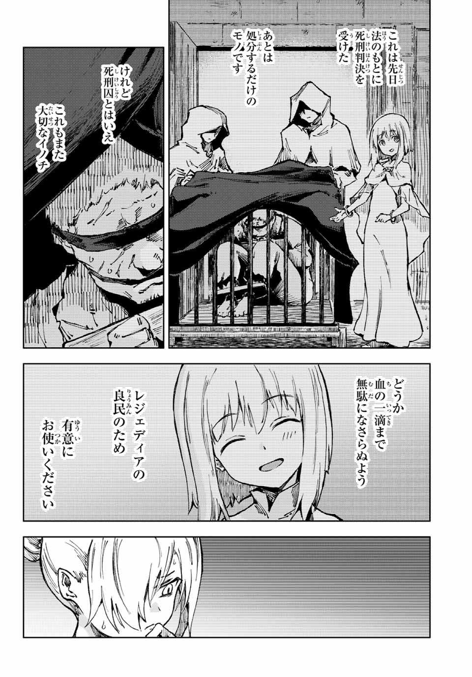 PEACH BOY RIVERSIDE - raw - Chapter 49.2 - https://jpdd.ccdd.to/JPDD/peachboyriverside/183471/1trrkg1kamk.jpg