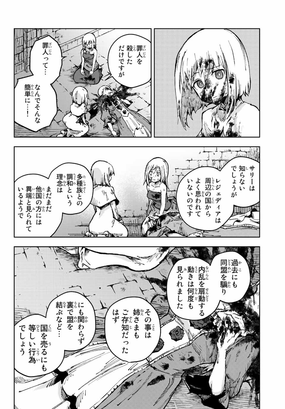 PEACH BOY RIVERSIDE - raw - Chapter 49.2 - https://jpdd.ccdd.to/JPDD/peachboyriverside/183471/qxawv2rjtt2.jpg