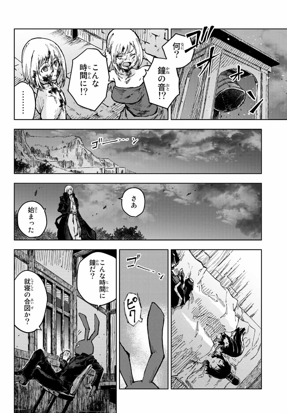 PEACH BOY RIVERSIDE - raw - Chapter 49.2 - https://jpdd.ccdd.to/JPDD/peachboyriverside/183471/rlo0gn03yl5.jpg