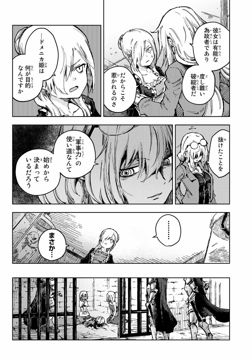 PEACH BOY RIVERSIDE - raw - Chapter 49.2 - https://jpdd.ccdd.to/JPDD/peachboyriverside/183471/ryvwpc3p4nl.jpg