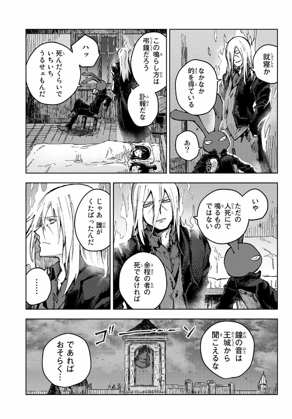 PEACH BOY RIVERSIDE - raw - Chapter 49.2 - https://jpdd.ccdd.to/JPDD/peachboyriverside/183471/t1cwktu5a4i.jpg