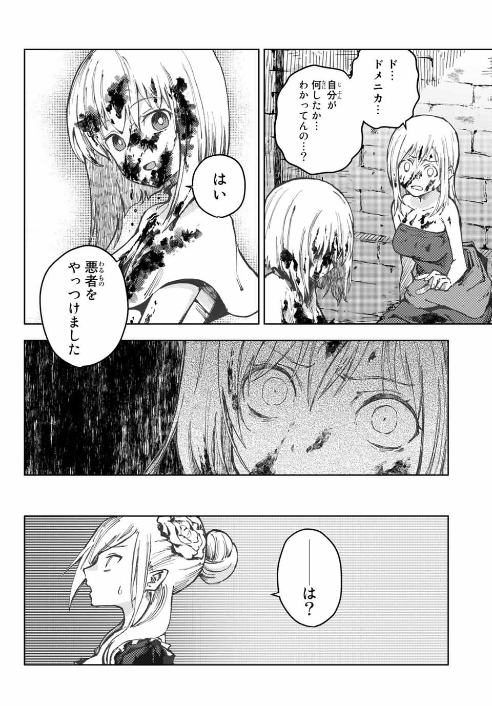 PEACH BOY RIVERSIDE - raw - Chapter 49.2 - https://jpdd.ccdd.to/JPDD/peachboyriverside/183471/xmcfpjd4cgi.jpg