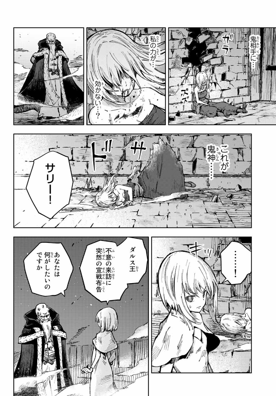 PEACH BOY RIVERSIDE - raw - Chapter 50.1 - https://jpdd.ccdd.to/JPDD/peachboyriverside/184658/1evmp3fofmo.jpg