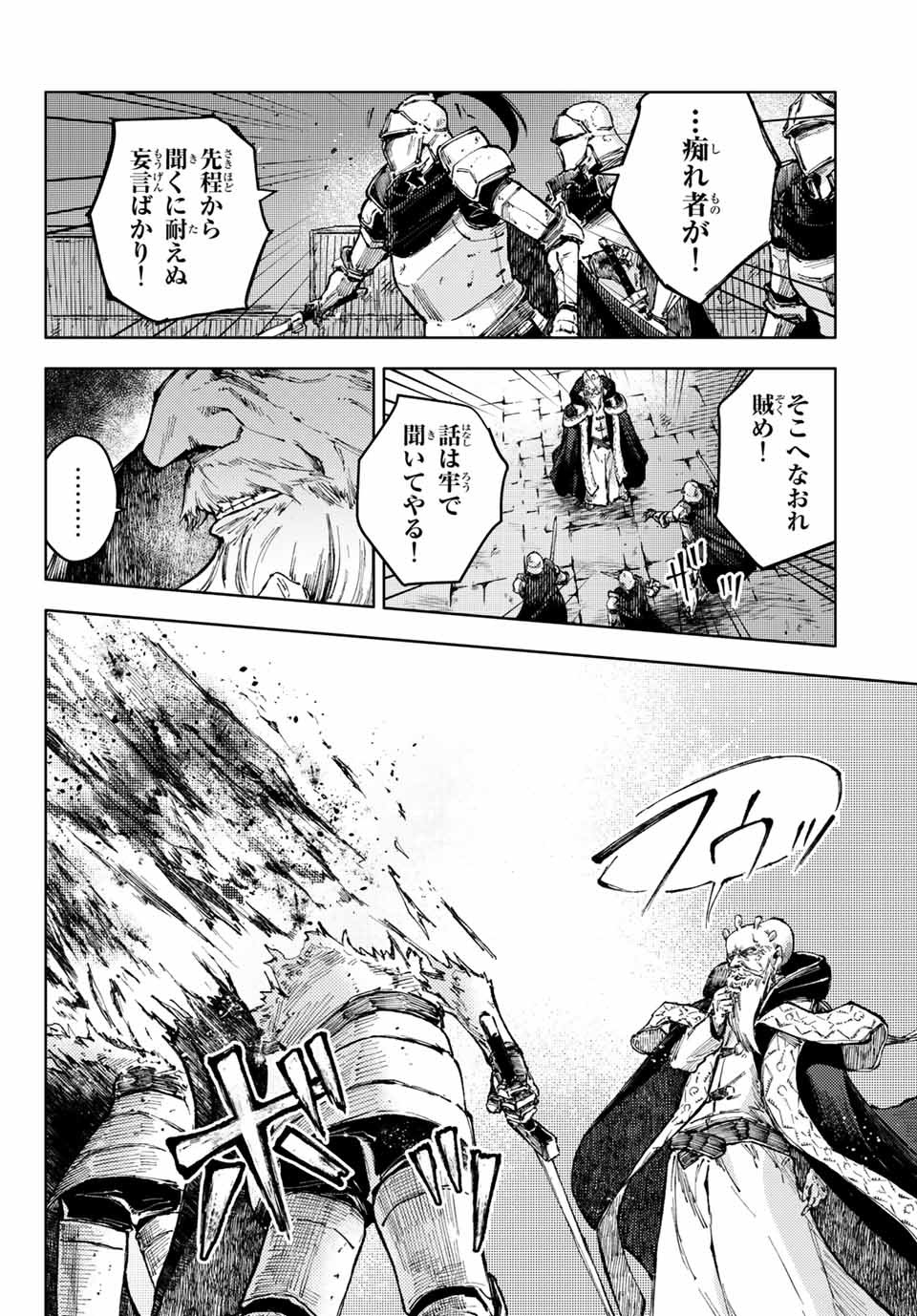 PEACH BOY RIVERSIDE - raw - Chapter 50.1 - https://jpdd.ccdd.to/JPDD/peachboyriverside/184658/4mr0ykaersk.jpg