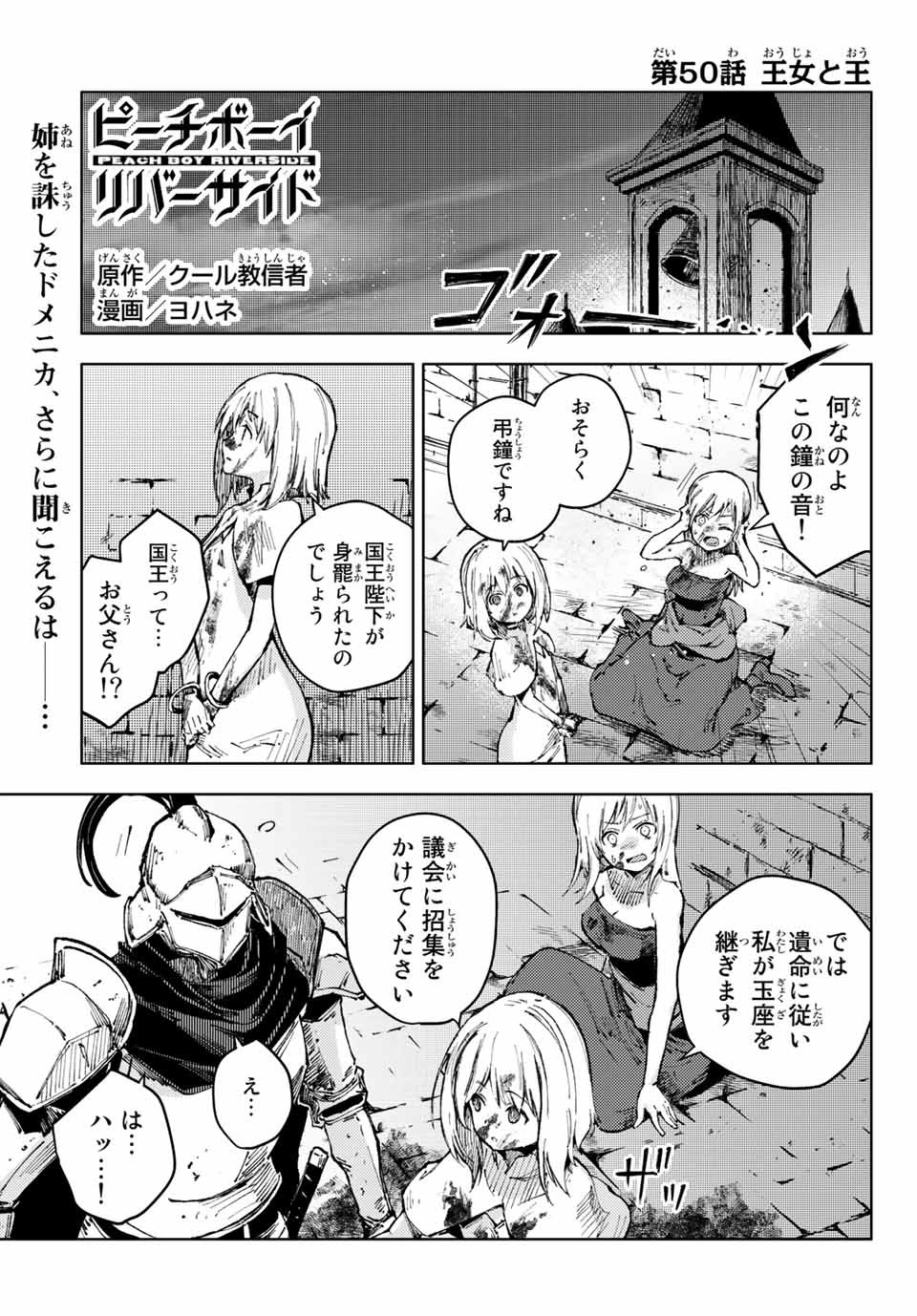 PEACH BOY RIVERSIDE - raw - Chapter 50.1 - https://jpdd.ccdd.to/JPDD/peachboyriverside/184658/5fijy0va2nc.jpg