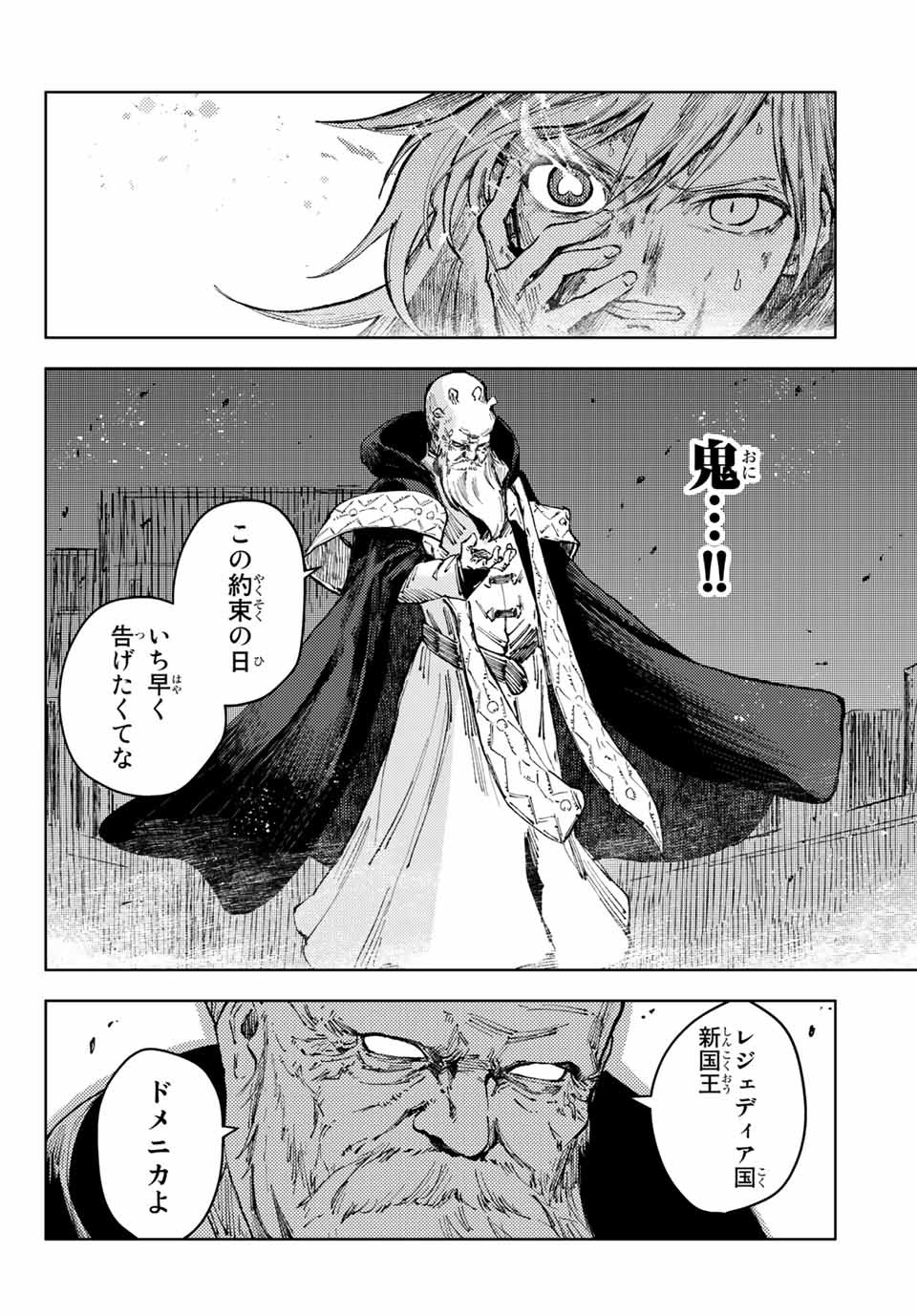 PEACH BOY RIVERSIDE - raw - Chapter 50.1 - https://jpdd.ccdd.to/JPDD/peachboyriverside/184658/ieedtyhom2m.jpg