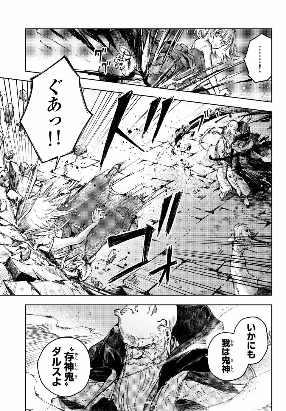 PEACH BOY RIVERSIDE - raw - Chapter 50.1 - https://jpdd.ccdd.to/JPDD/peachboyriverside/184658/qjkagb3bg4b.jpg