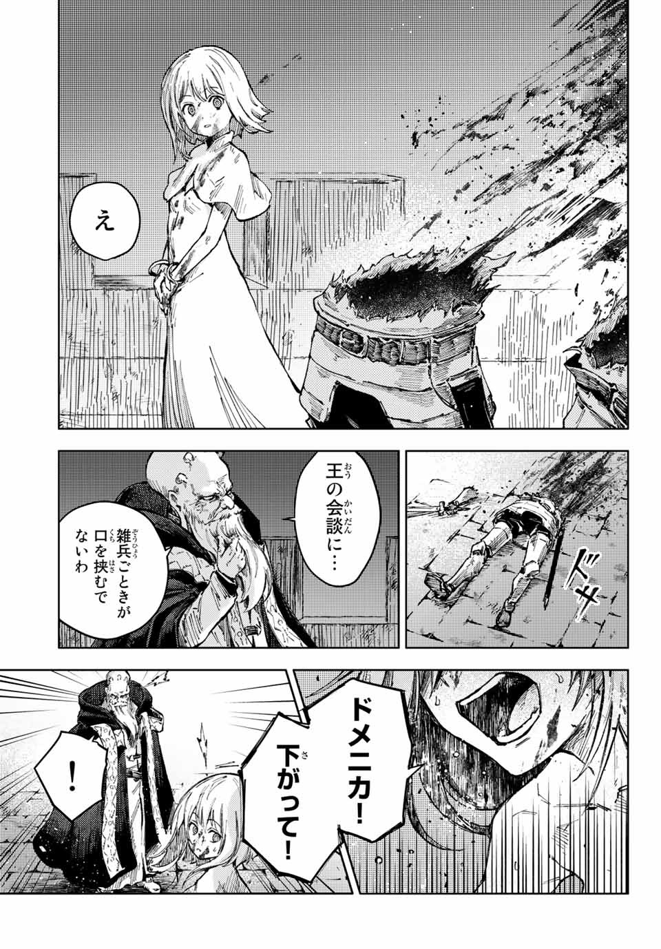 PEACH BOY RIVERSIDE - raw - Chapter 50.1 - https://jpdd.ccdd.to/JPDD/peachboyriverside/184658/r0zt2nic3j0.jpg